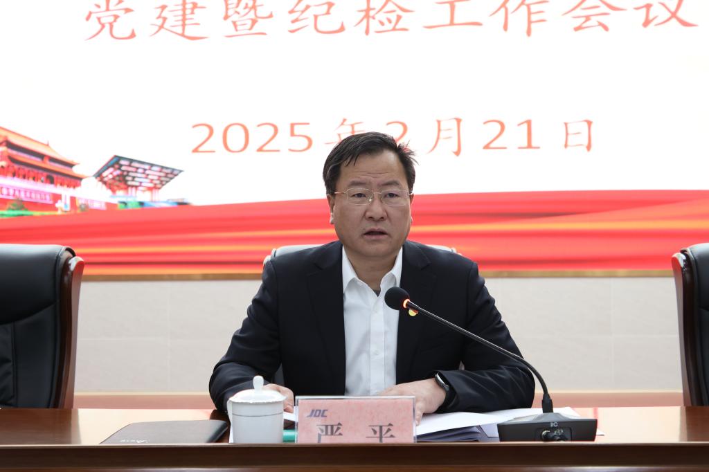 20250221-嚴平.jpg
