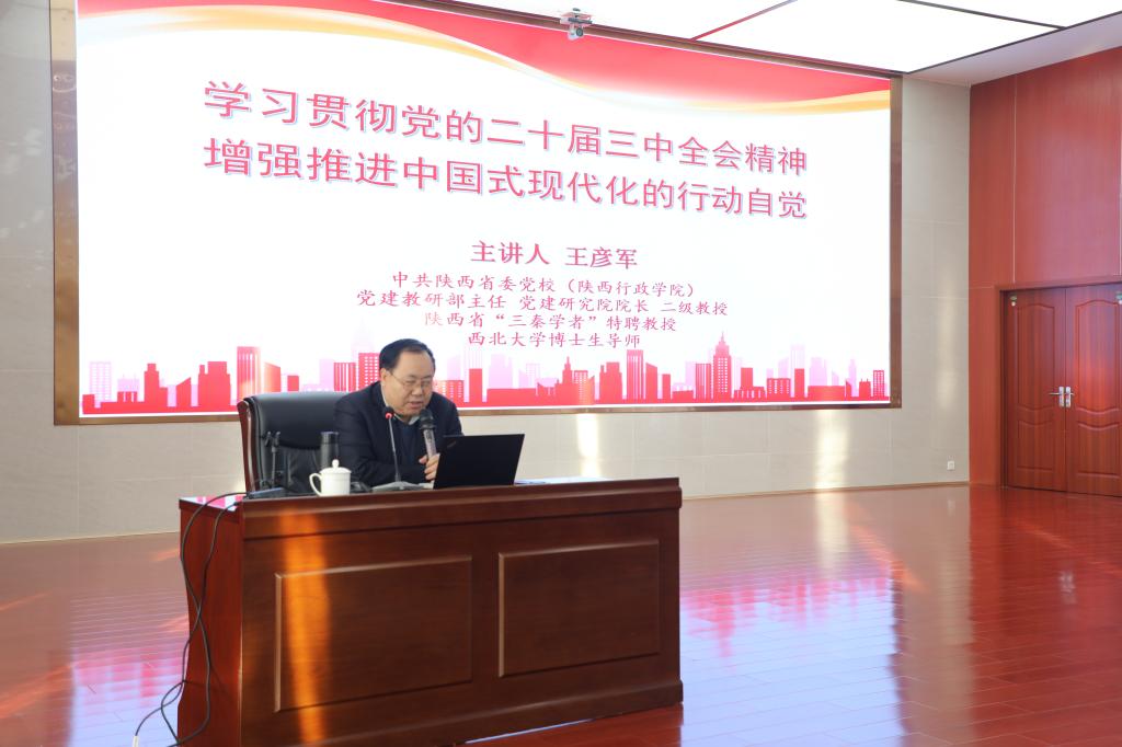 20241202-公司學習貫徹黨的二十屆三中全會精神培訓班圓滿結(jié)束 (13).JPG
