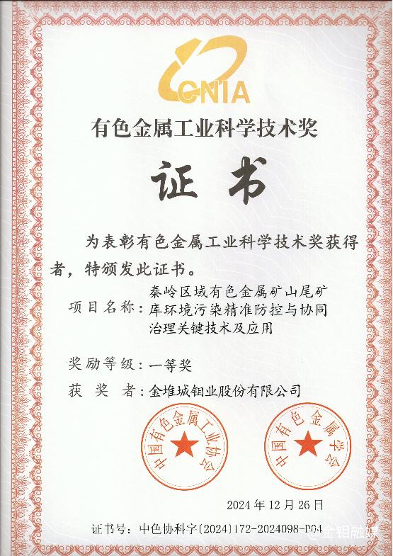 20250210-證書(shū).png