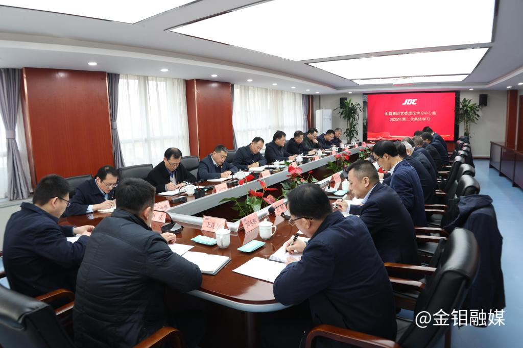 20250205-中心組學習.JPG