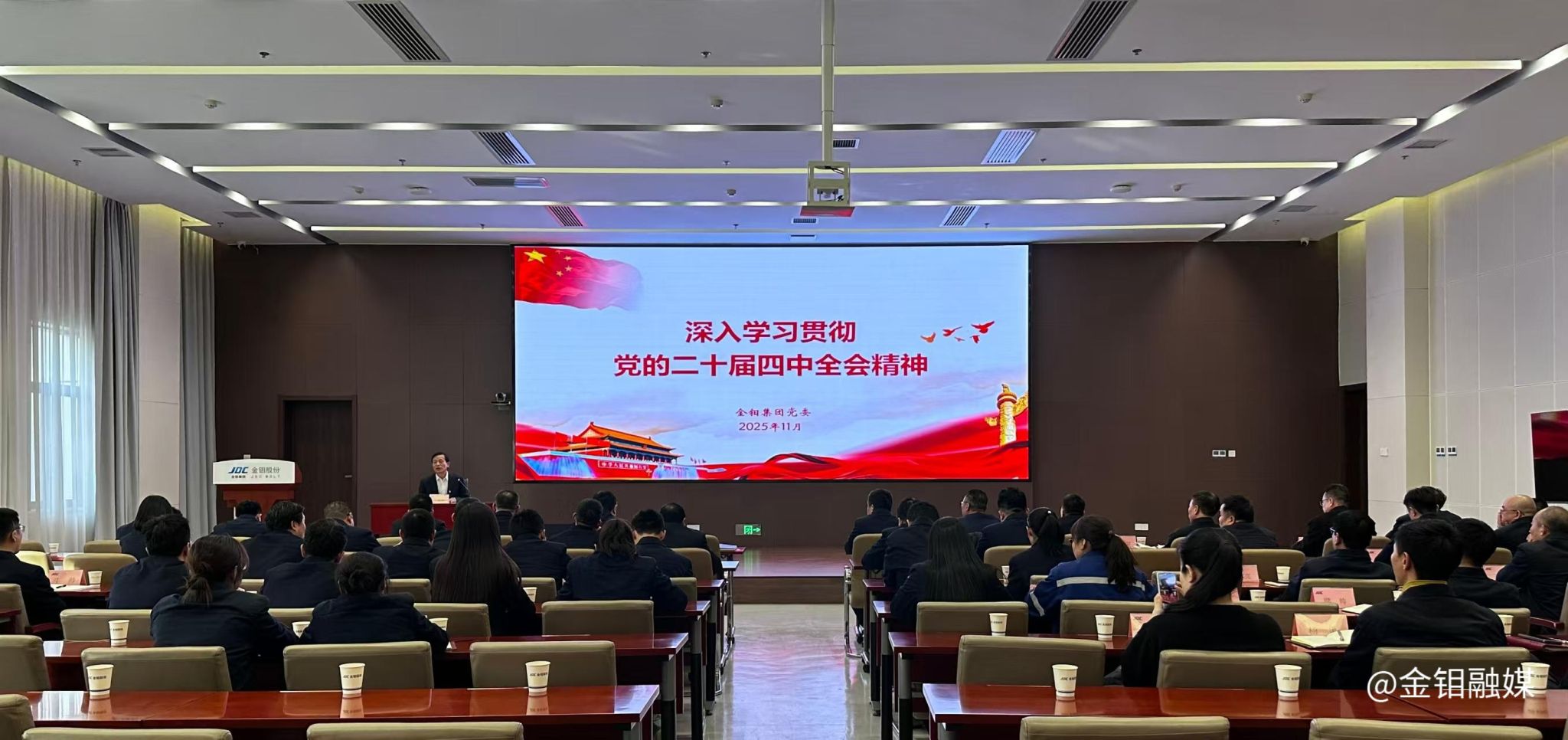 20251126-尹孝剛到金鉬股份宣講黨的二十屆四中全會(huì)精神2.jpg
