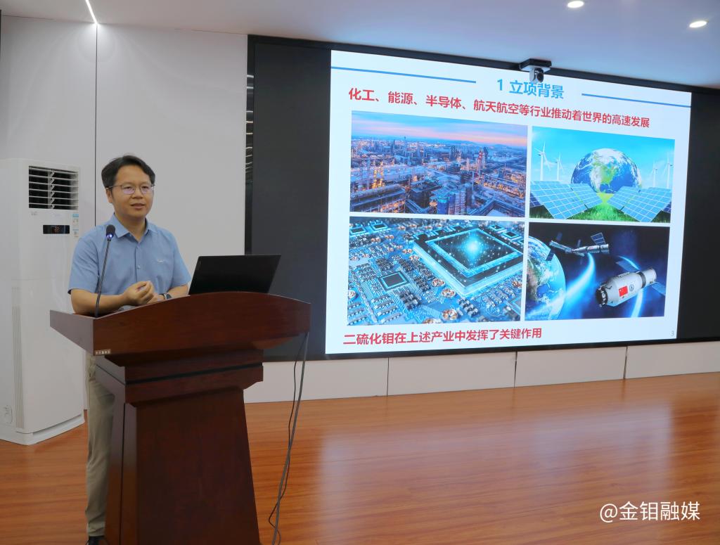 20250728-陜西省有色金屬學(xué)會鉬化工學(xué)術(shù)研討會在金鉬股份化學(xué)分公司召開 (2).jpg